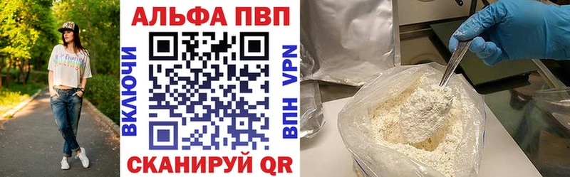 где купить Верхний Тагил Альфа ПВП кристаллы