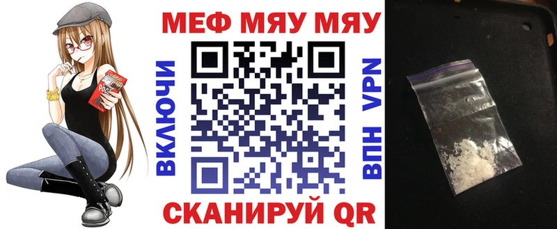 Меф мяу мяу  Верхний Тагил